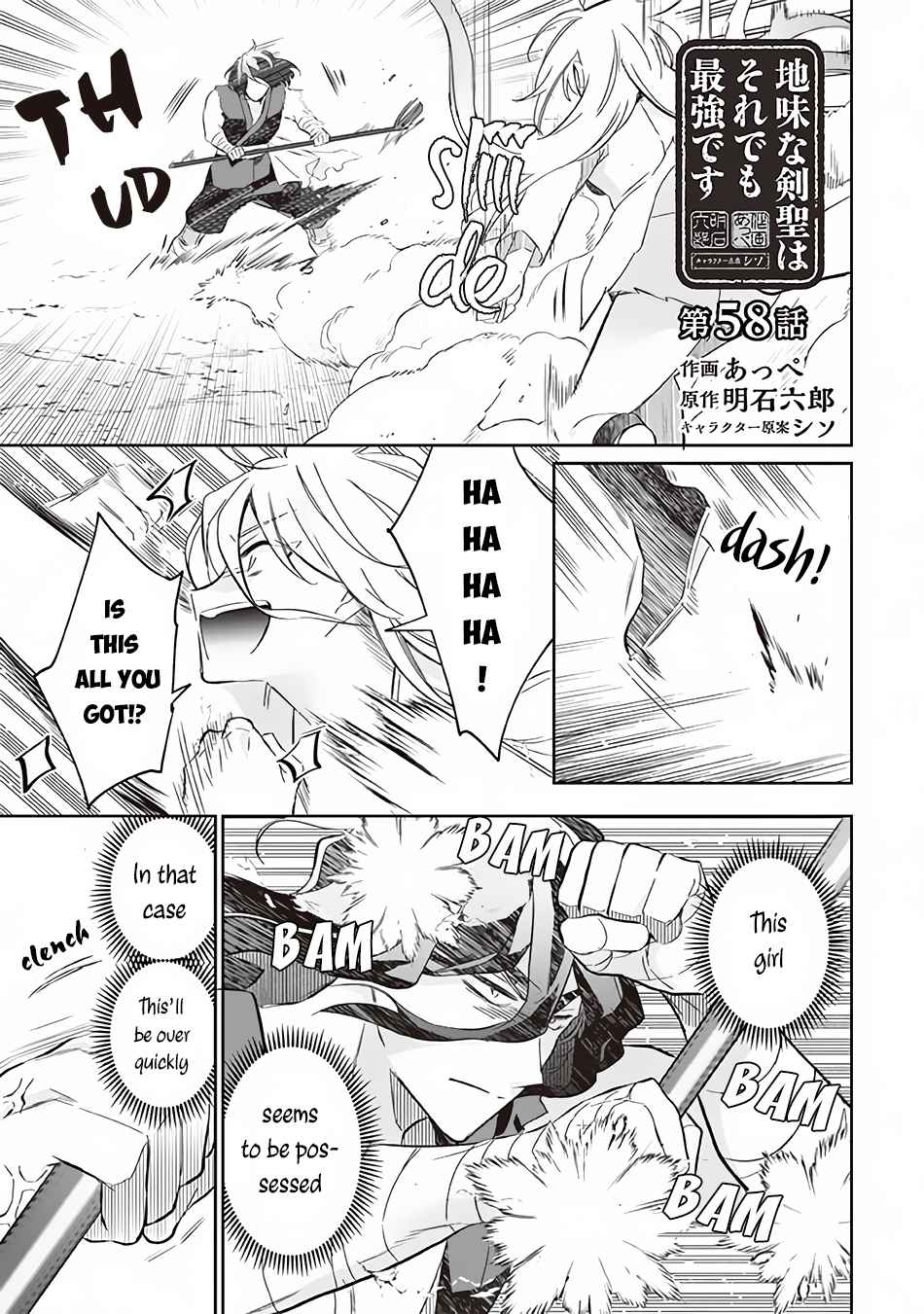 Jimi na Kensei wa Sore Demo Saikyou Desu Chapter 58 - Page 2