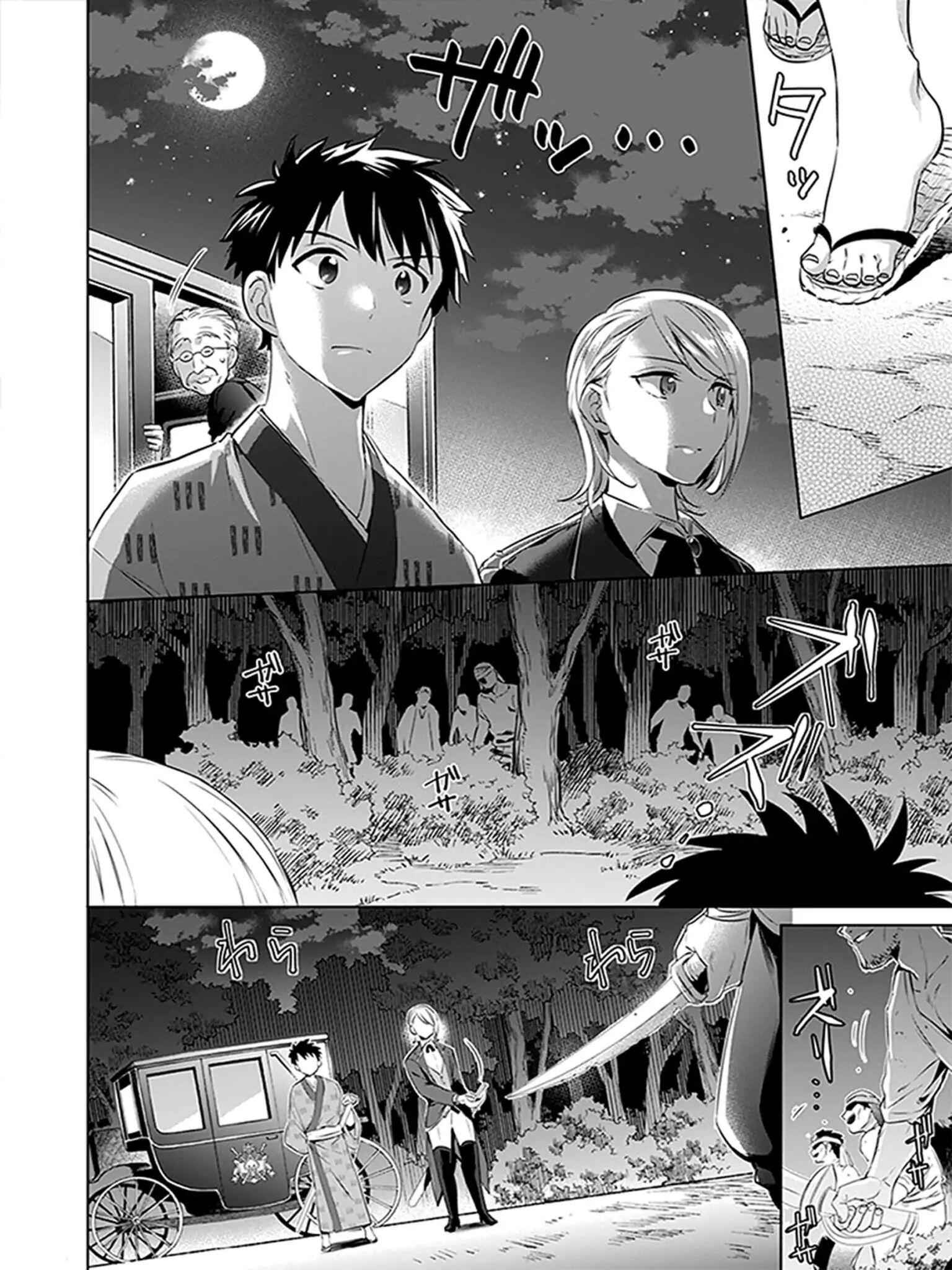 Jimi na Kensei wa Sore Demo Saikyou Desu Chapter 6 - Page 6