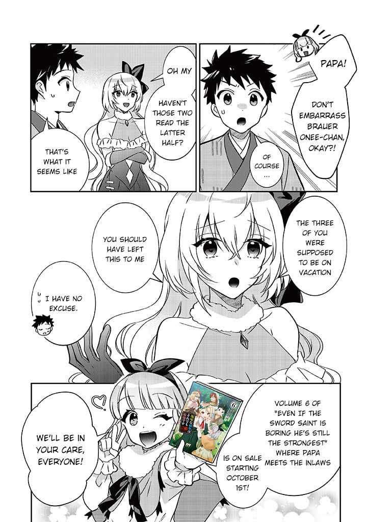 Jimi na Kensei wa Sore Demo Saikyou Desu Chapter 60.5 - Page 3