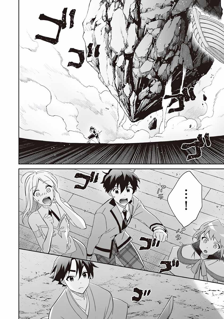 Jimi na Kensei wa Sore Demo Saikyou Desu Chapter 60 - Page 3