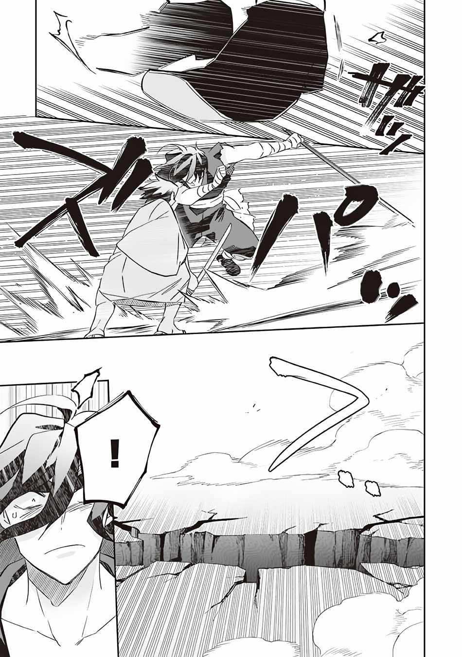 Jimi na Kensei wa Sore Demo Saikyou Desu Chapter 60 - Page 8