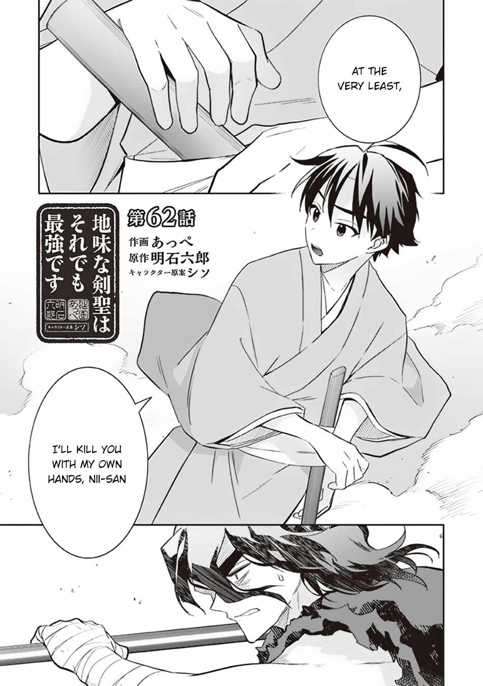 Jimi na Kensei wa Sore Demo Saikyou Desu Chapter 62 - Page 2