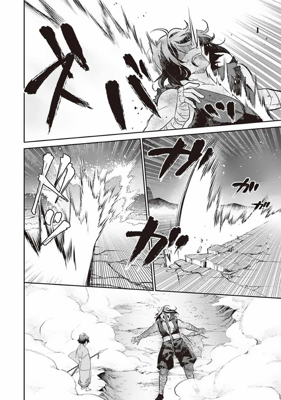 Jimi na Kensei wa Sore Demo Saikyou Desu Chapter 62 - Page 11