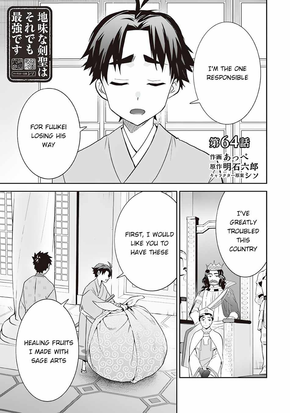 Jimi na Kensei wa Sore Demo Saikyou Desu Chapter 64 - Page 2