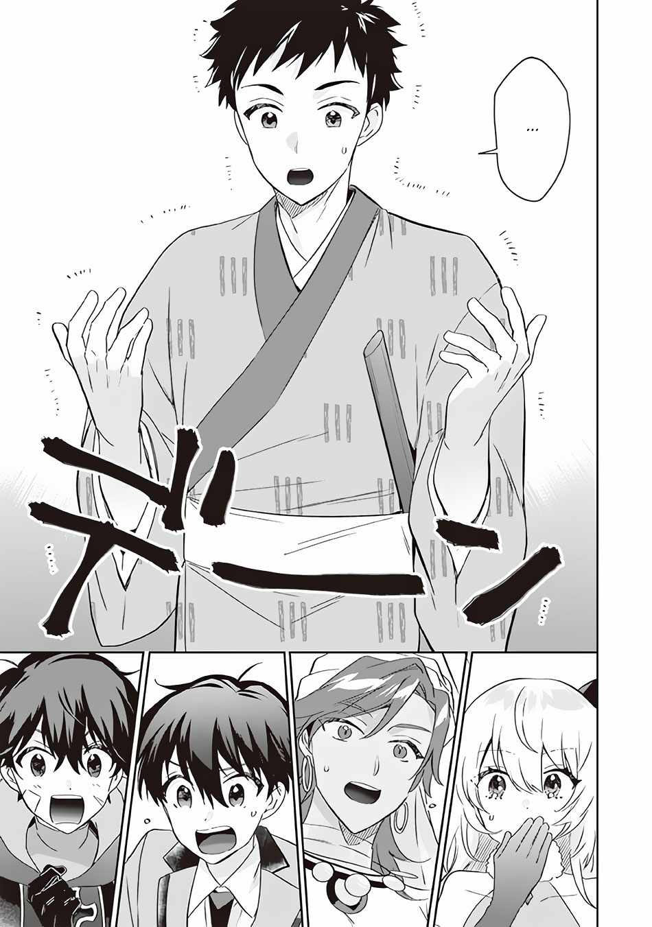 Jimi na Kensei wa Sore Demo Saikyou Desu Chapter 64 - Page 12