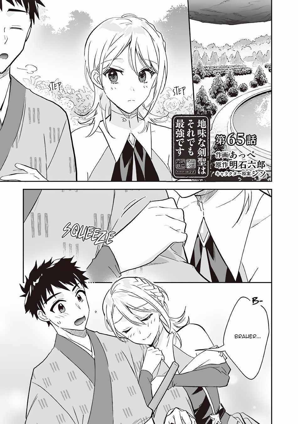 Jimi na Kensei wa Sore Demo Saikyou Desu Chapter 65 - Page 2