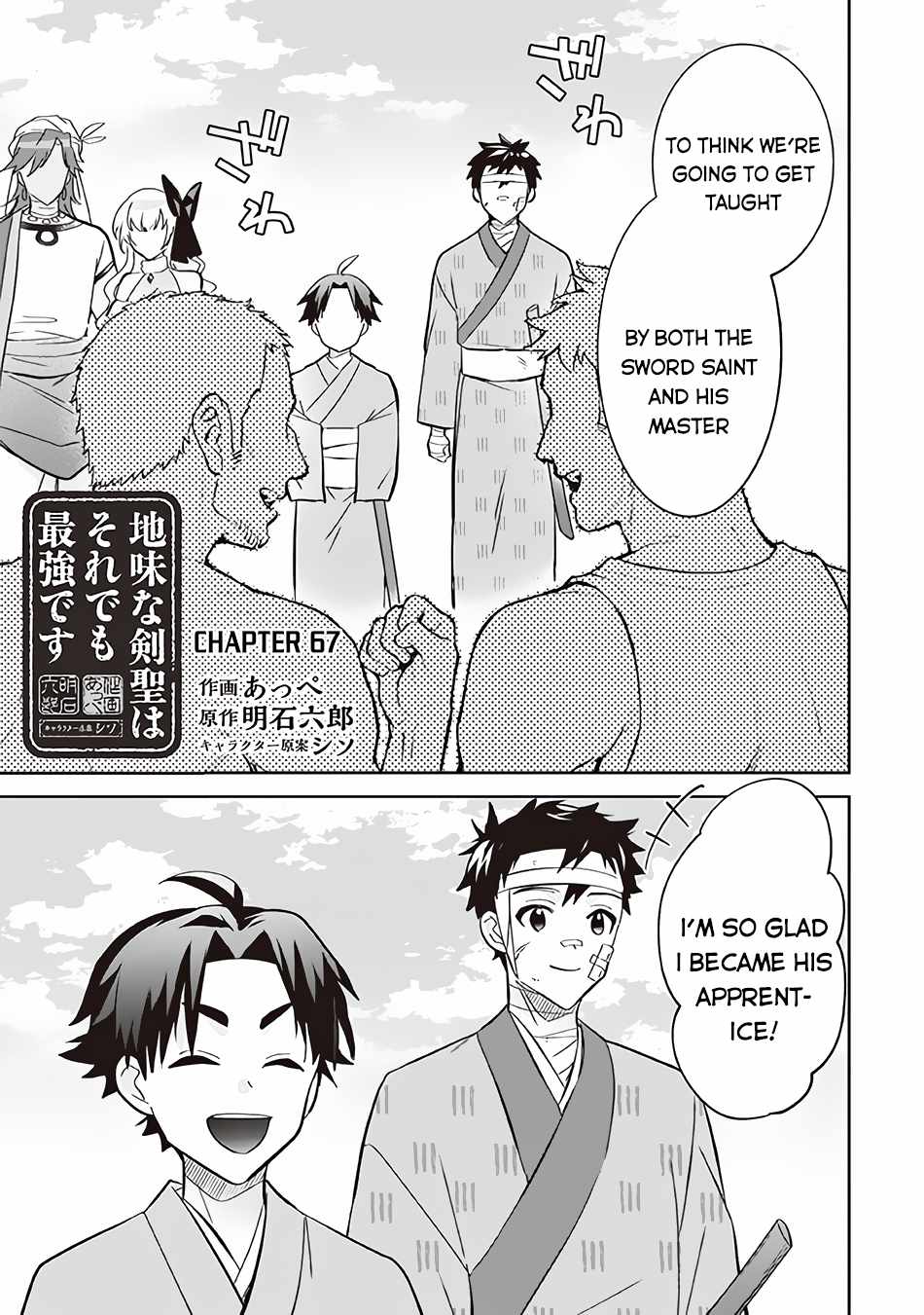 Jimi na Kensei wa Sore Demo Saikyou Desu Chapter 67 - Page 2