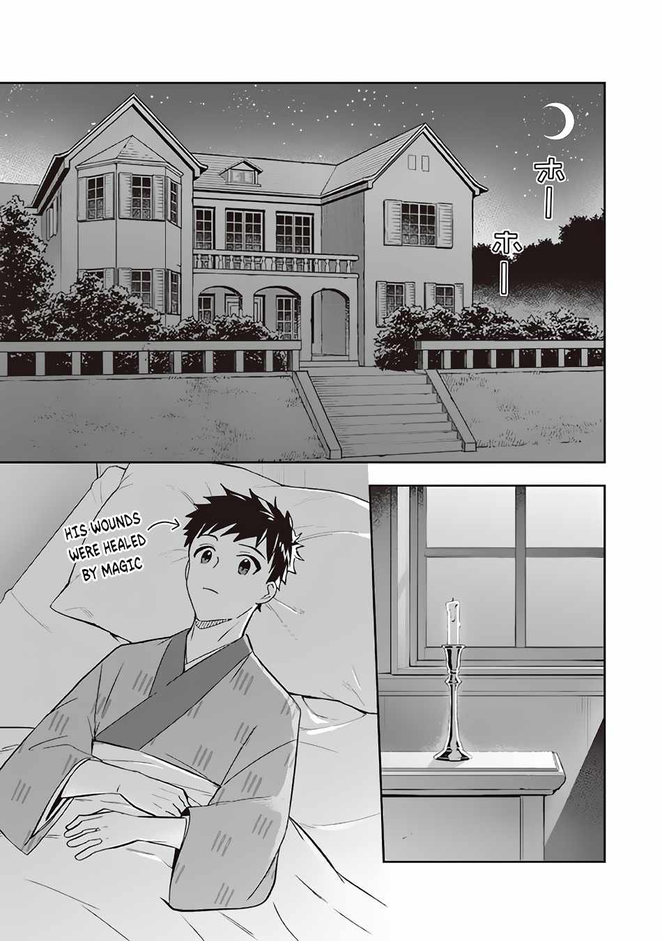 Jimi na Kensei wa Sore Demo Saikyou Desu Chapter 67 - Page 12