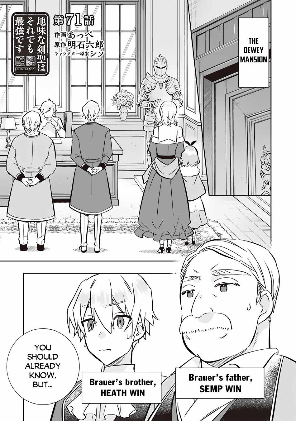 Jimi na Kensei wa Sore Demo Saikyou Desu Chapter 71 - Page 2