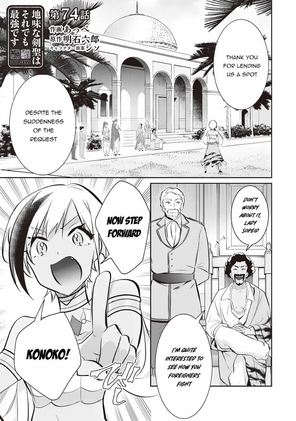 Jimi na Kensei wa Sore Demo Saikyou Desu Chapter 74 - Page 2