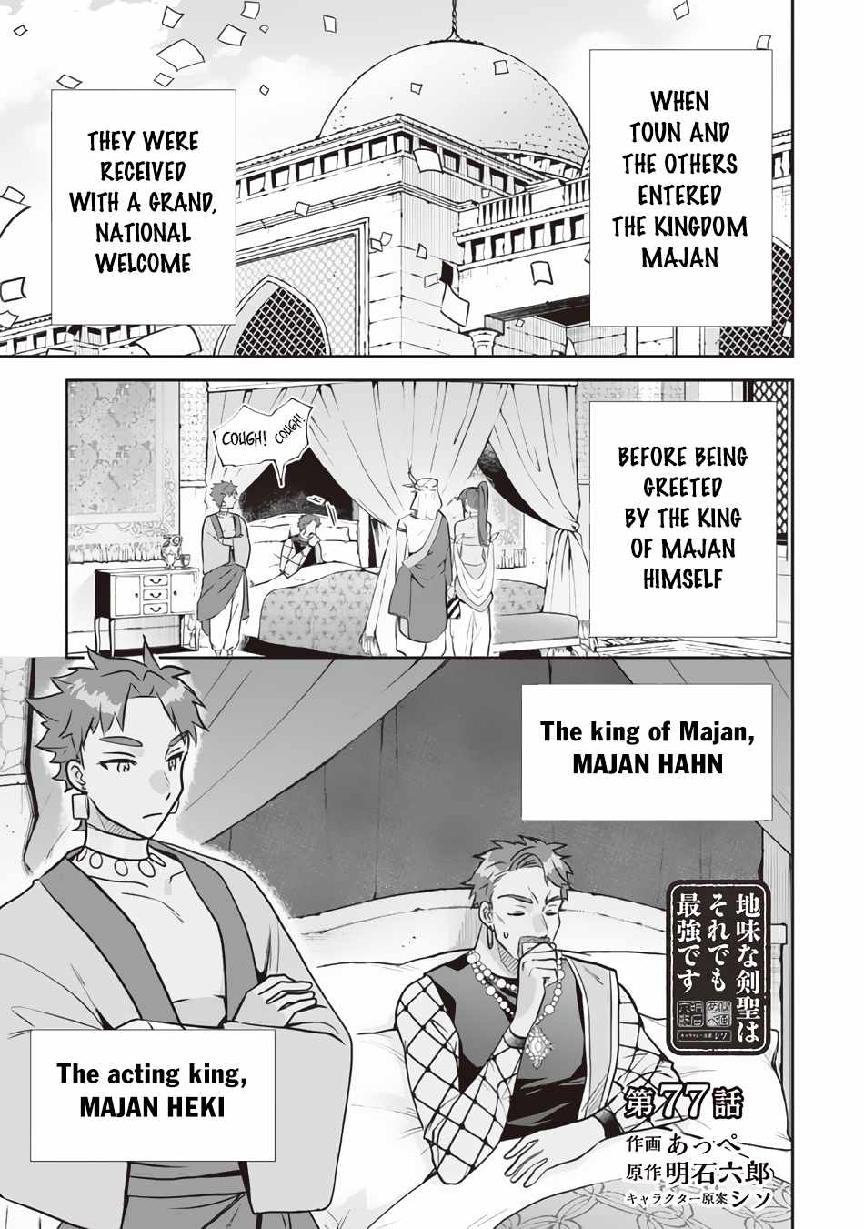 Jimi na Kensei wa Sore Demo Saikyou Desu Chapter 77 - Page 2