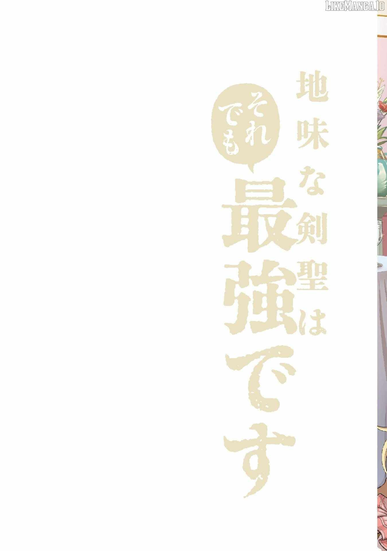 Jimi na Kensei wa Sore Demo Saikyou Desu Chapter 83 - Page 3