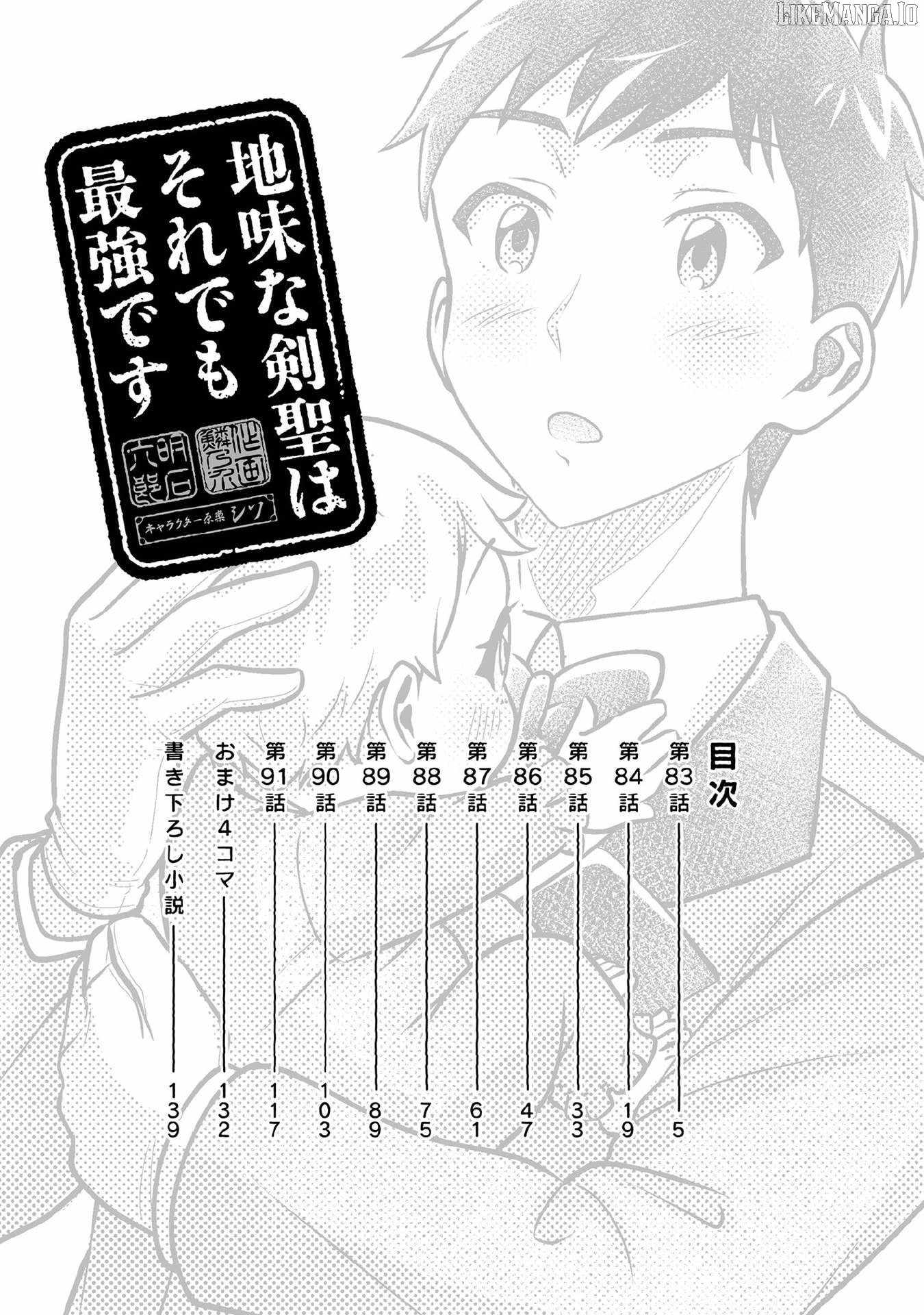 Jimi na Kensei wa Sore Demo Saikyou Desu Chapter 83 - Page 7