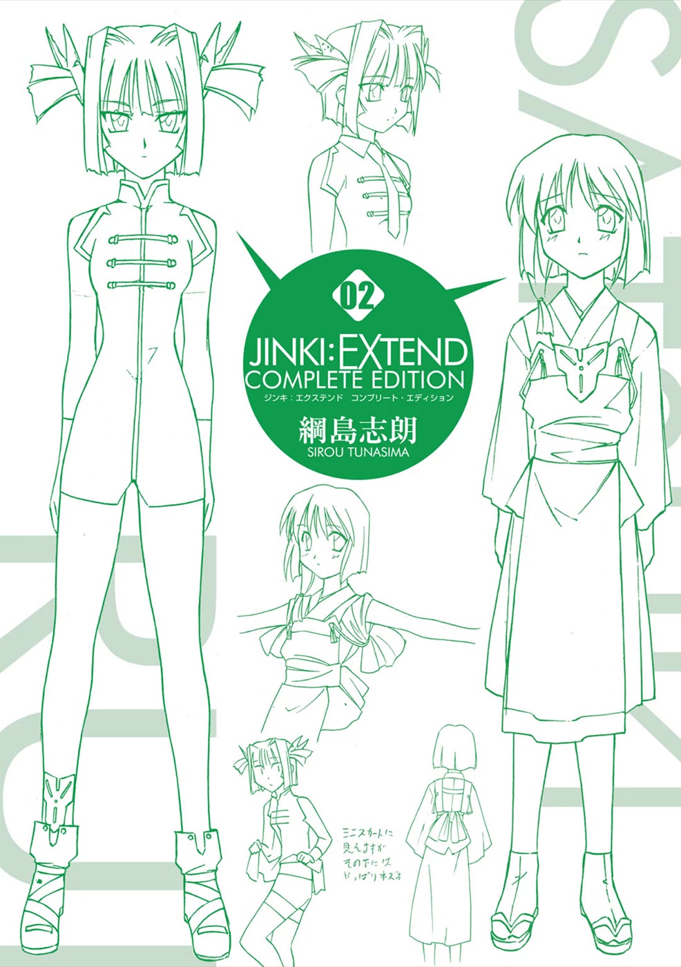 Jinki: Extend Chapter 16.5 - Page 13