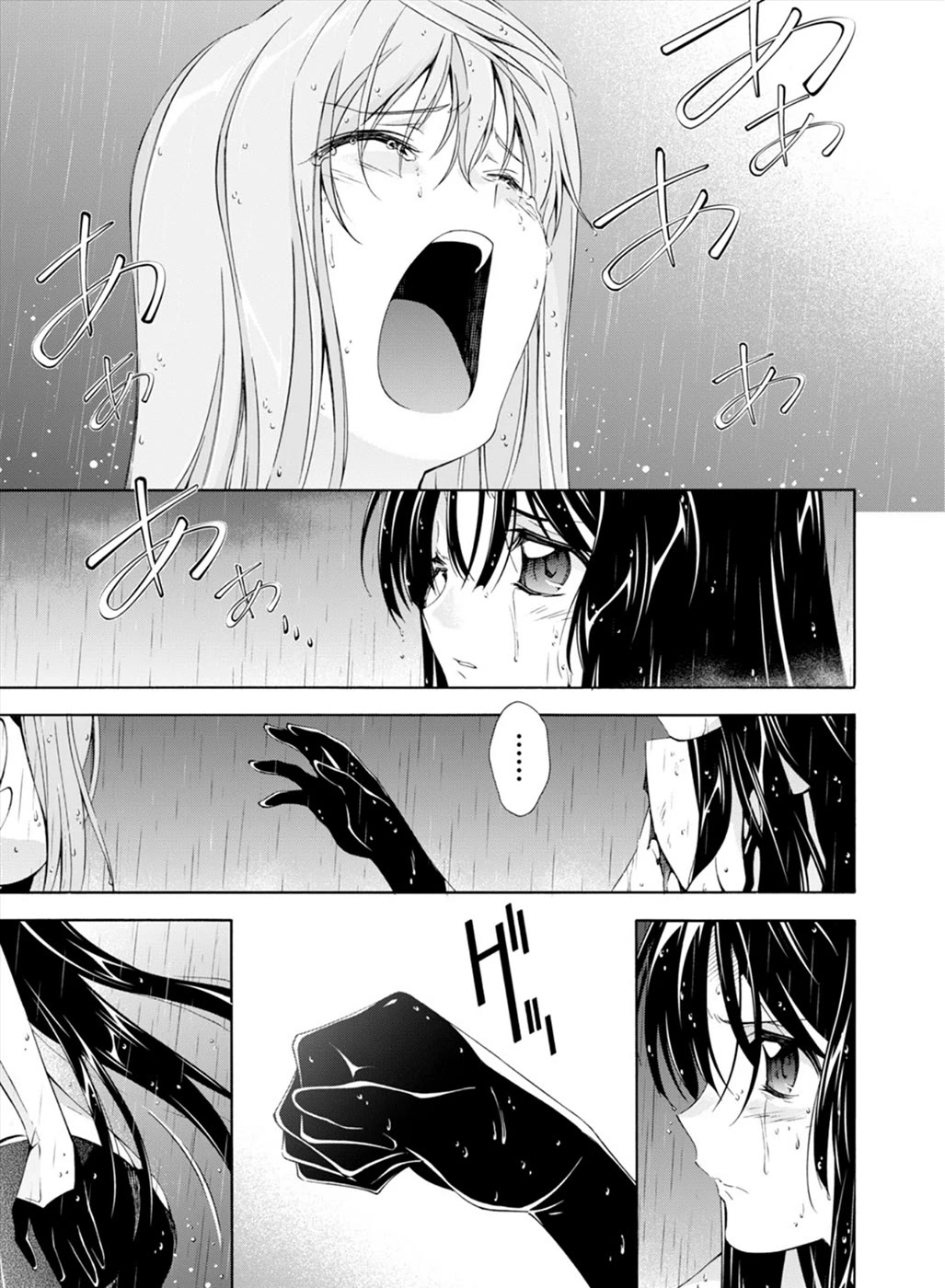 Jinki: Extend Chapter 25 - Page 12