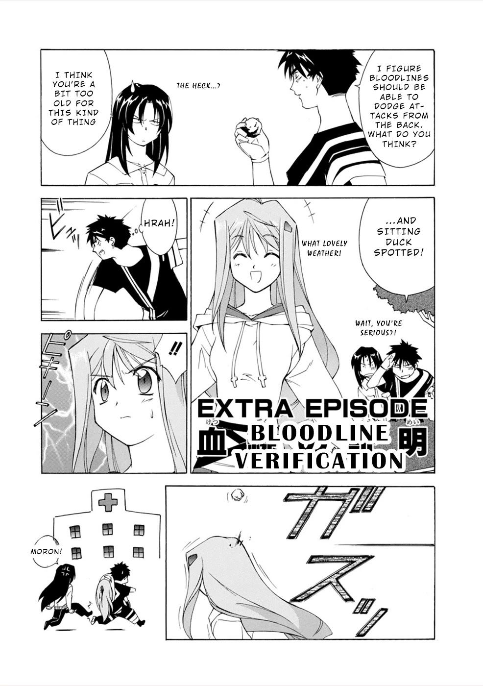Jinki: Extend Chapter 7.5 - Page 1
