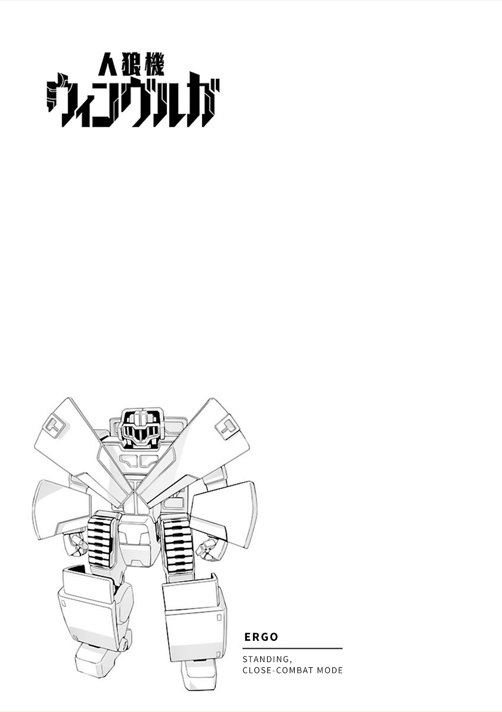 Jinrouki Winvurga Chapter 24.5 - Page 8