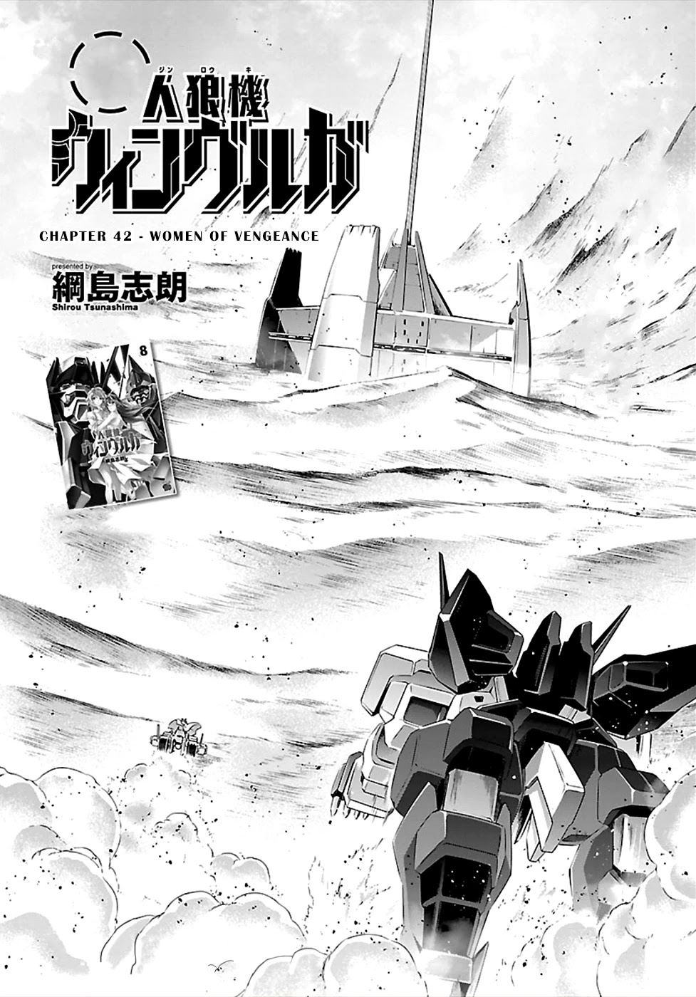 Jinrouki Winvurga Chapter 42 - Page 0