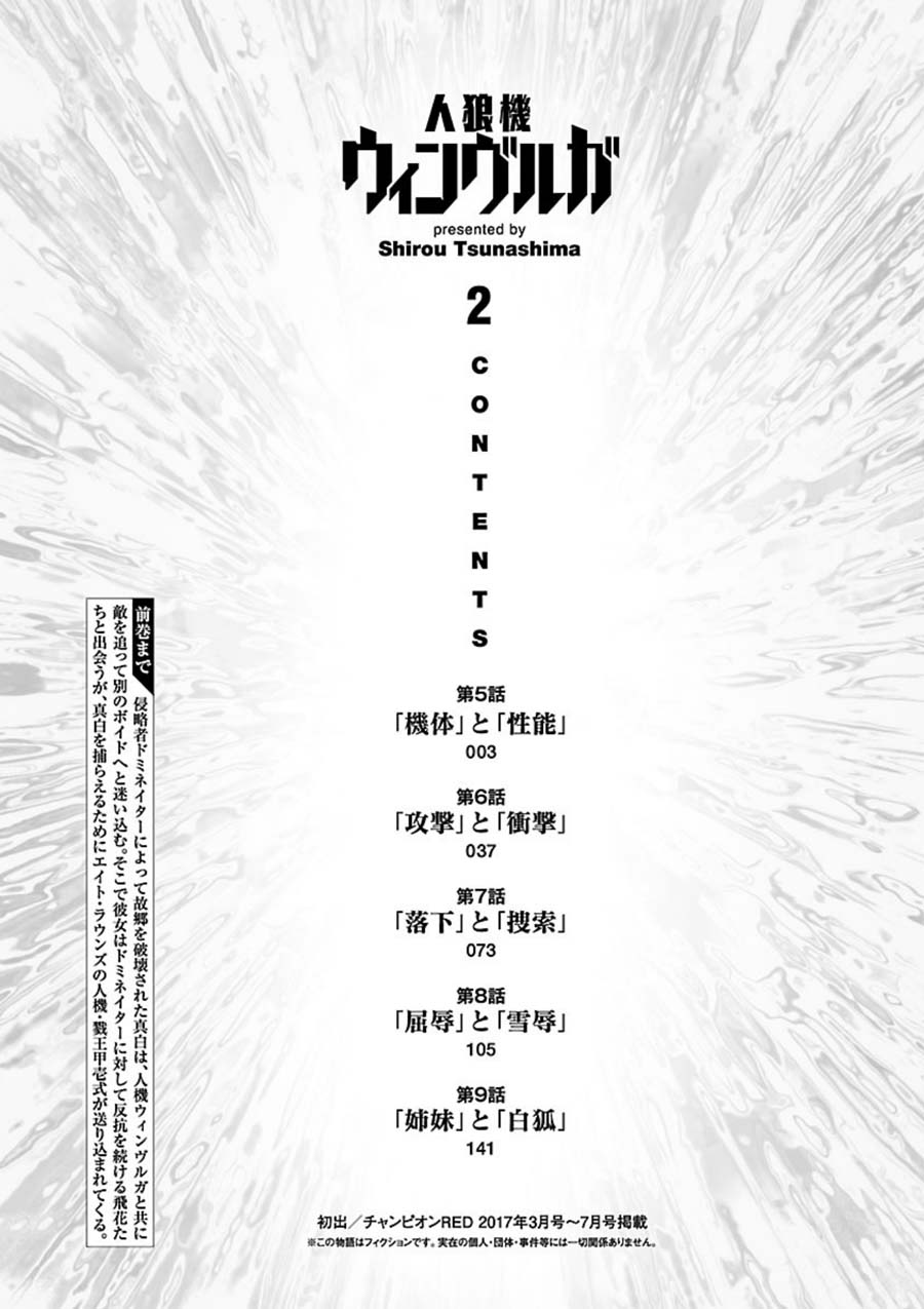 Jinrouki Winvurga Chapter 5 - Page 2