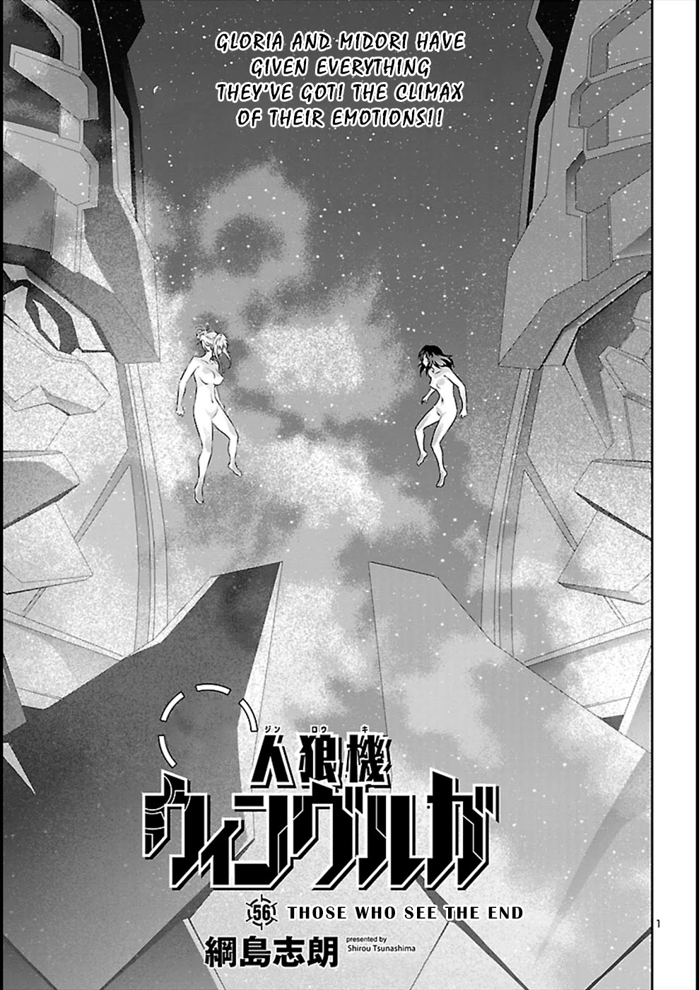Jinrouki Winvurga Chapter 56 - Page 0