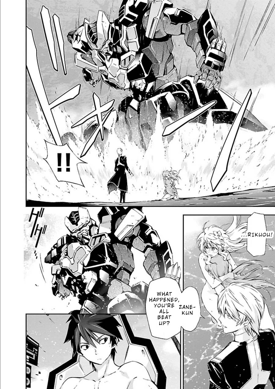 Jinrouki Winvurga Chapter 8 - Page 20