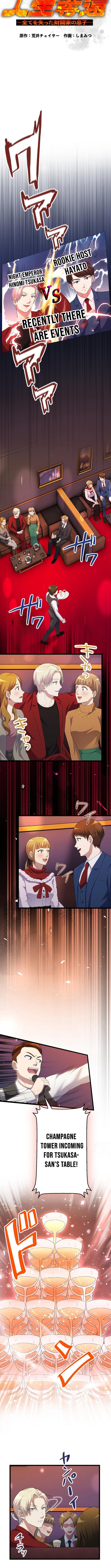 Jinsei Dakkan ~Subete o Ushinatta Zaibatsuka no Musuko~ Chapter 13 - Page 2
