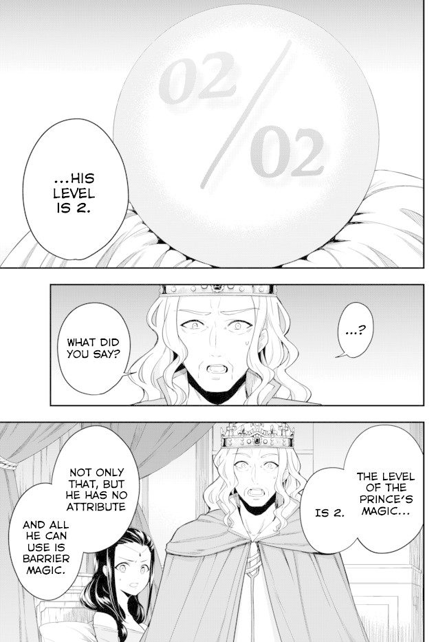 Jitsu wa Ore, Saikyou Deshita? Chapter 1 - Page 11