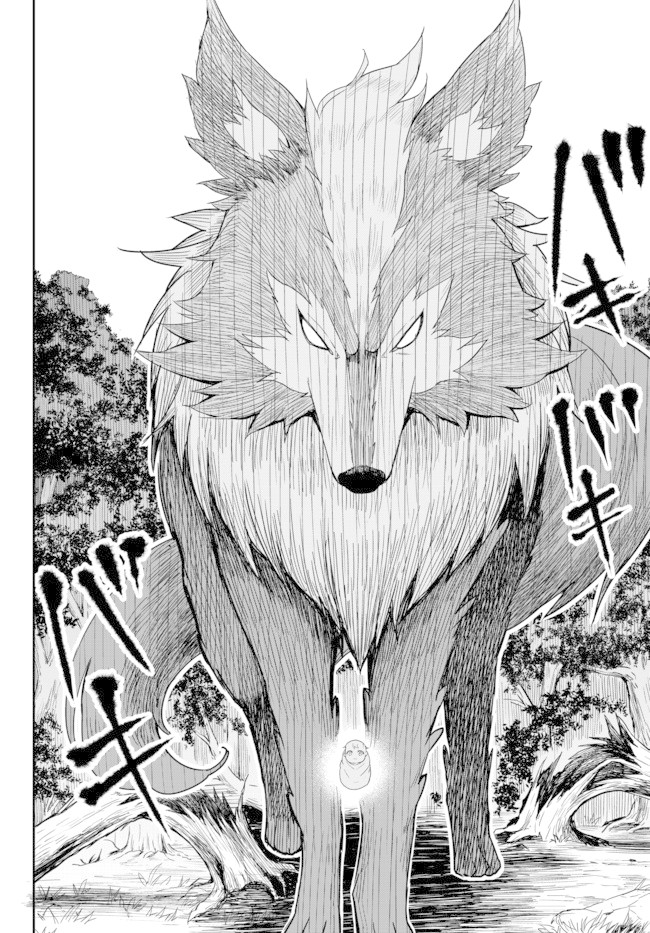 Jitsu wa Ore, Saikyou Deshita? Chapter 1 - Page 22