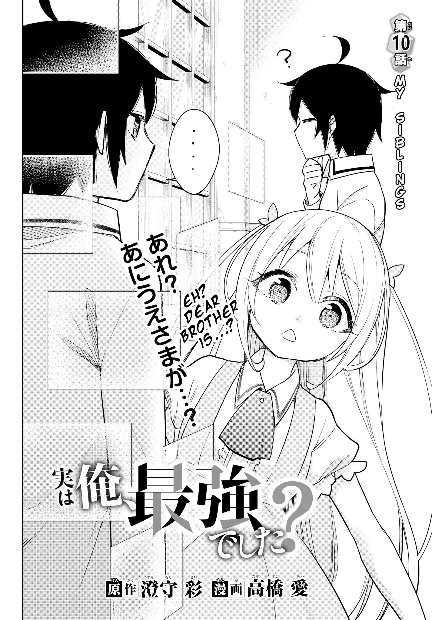 Jitsu wa Ore, Saikyou Deshita? Chapter 10 - Page 4