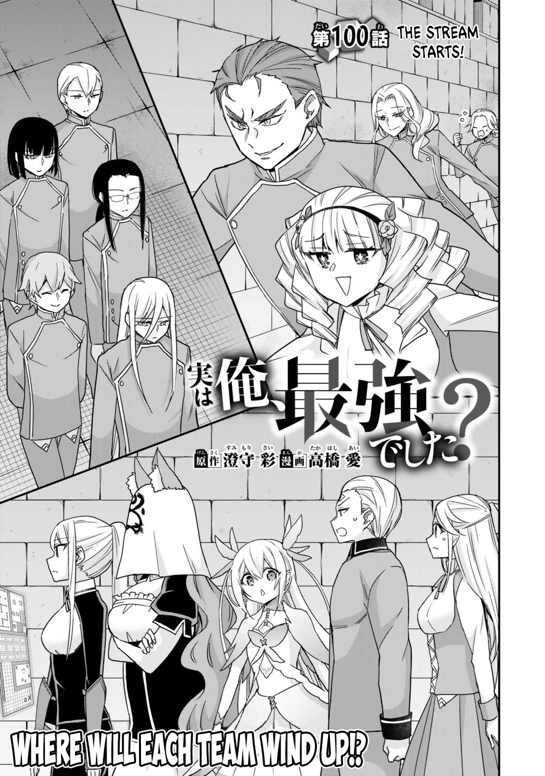 Jitsu wa Ore, Saikyou Deshita? Chapter 100 - Page 4