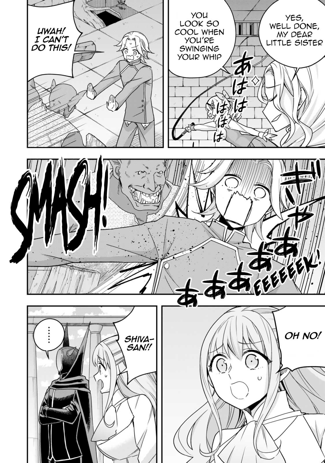 Jitsu wa Ore, Saikyou Deshita? Chapter 100 - Page 10