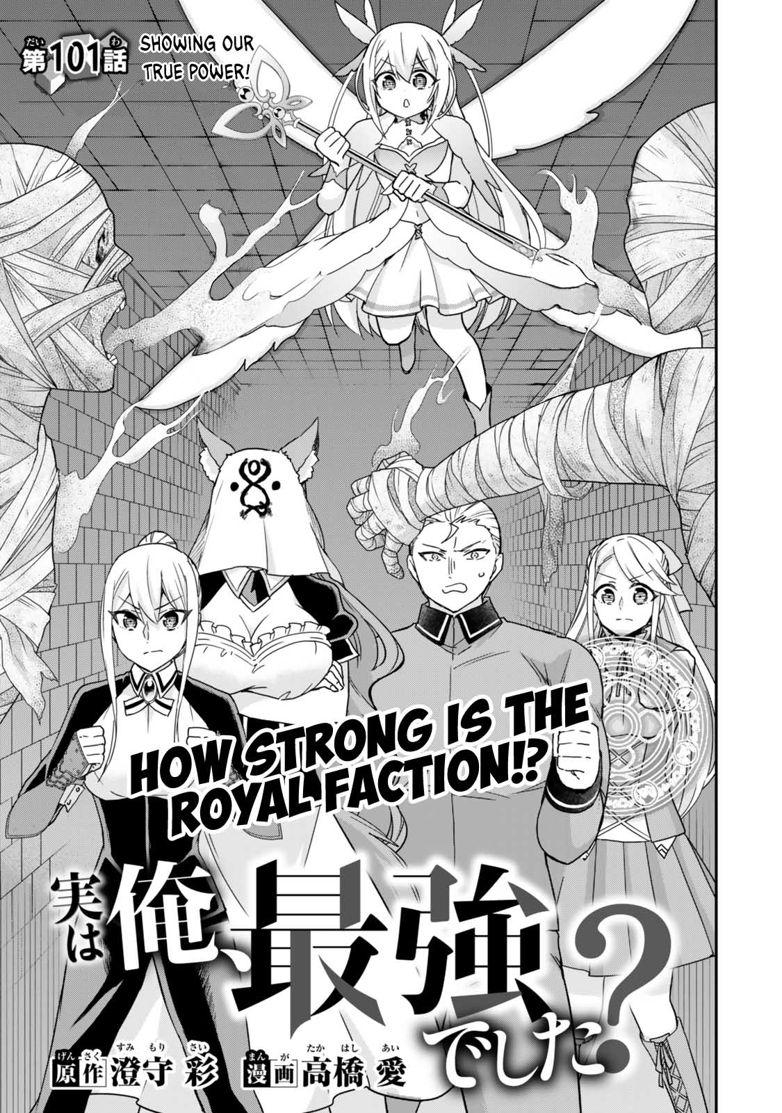 Jitsu wa Ore, Saikyou Deshita? Chapter 101 - Page 1