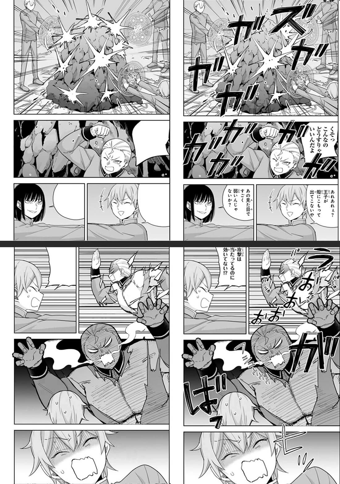 Jitsu wa Ore, Saikyou Deshita? Chapter 103 - Page 30