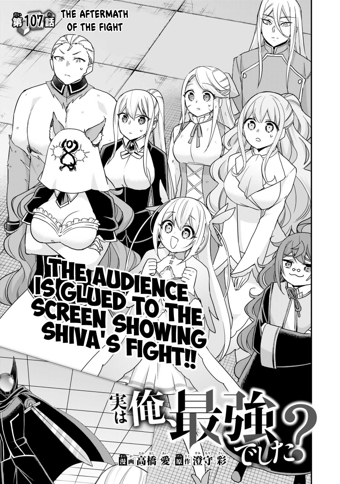 Jitsu wa Ore, Saikyou Deshita? Chapter 107 - Page 1