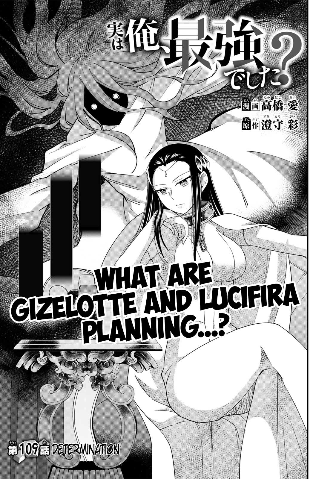 Jitsu wa Ore, Saikyou Deshita? Chapter 109 - Page 1