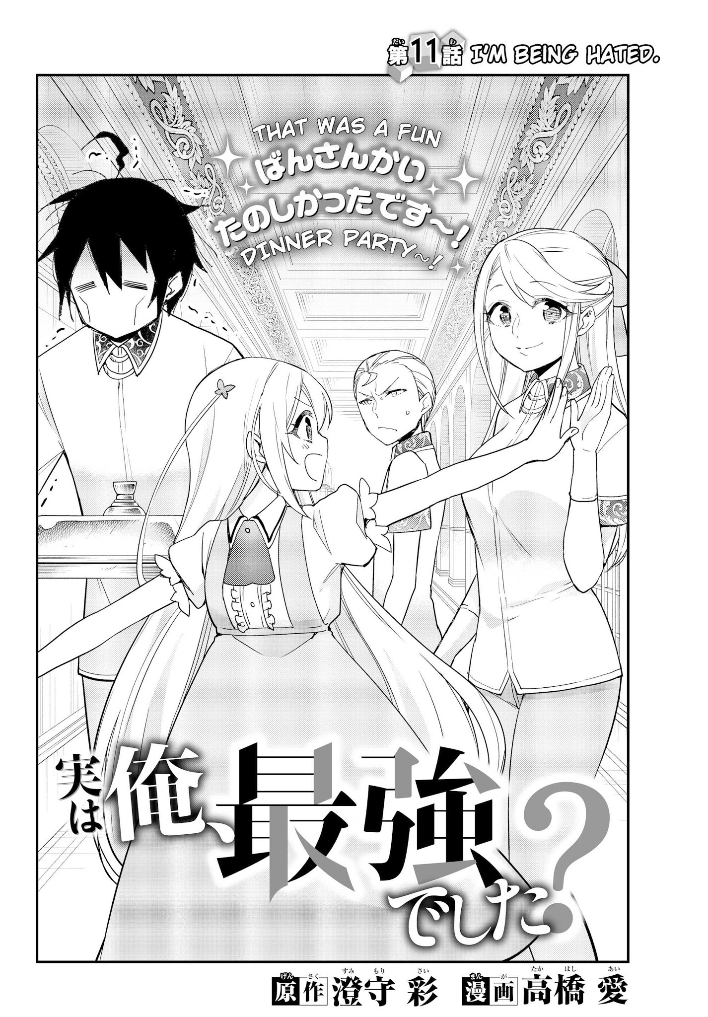 Jitsu wa Ore, Saikyou Deshita? Chapter 11.1 - Page 4