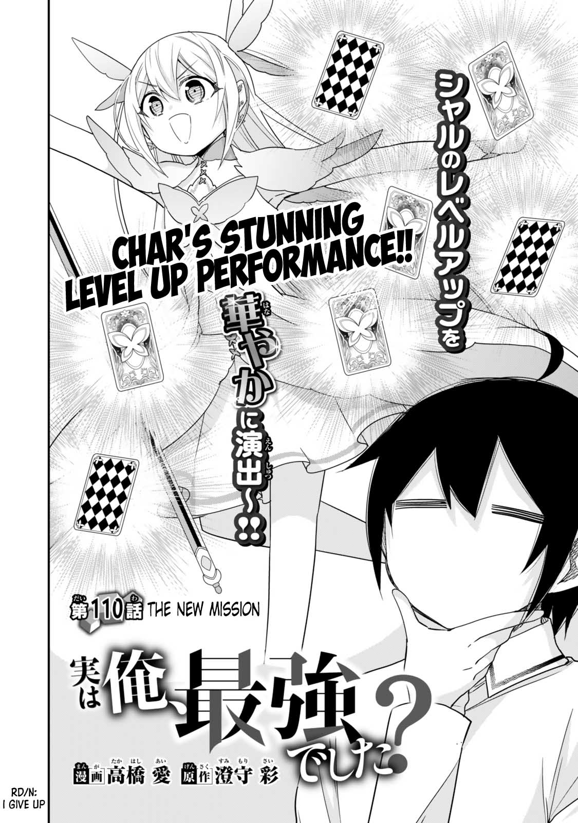Jitsu wa Ore, Saikyou Deshita? Chapter 110 - Page 2