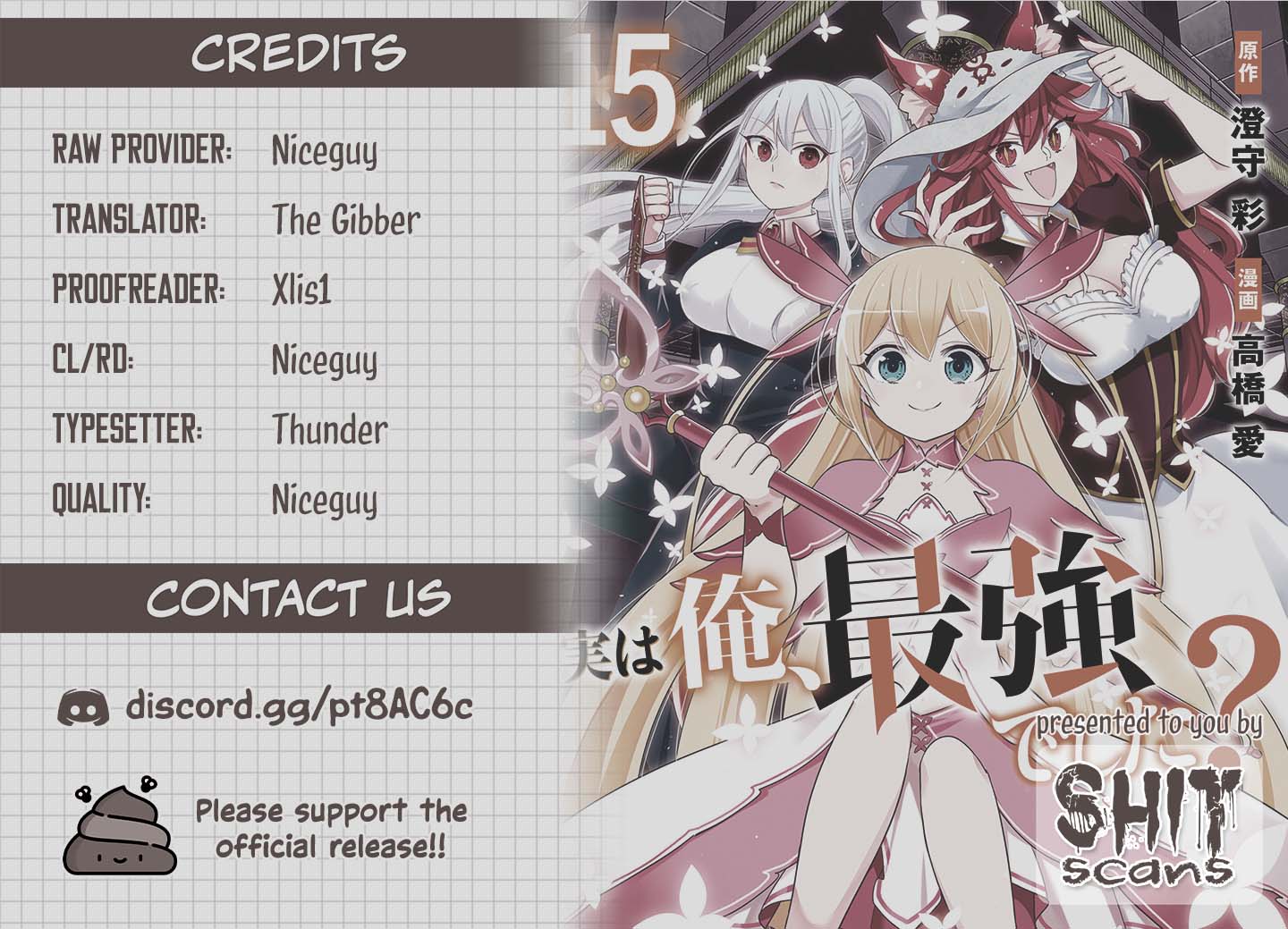 Jitsu wa Ore, Saikyou Deshita? Chapter 110 - Page 15