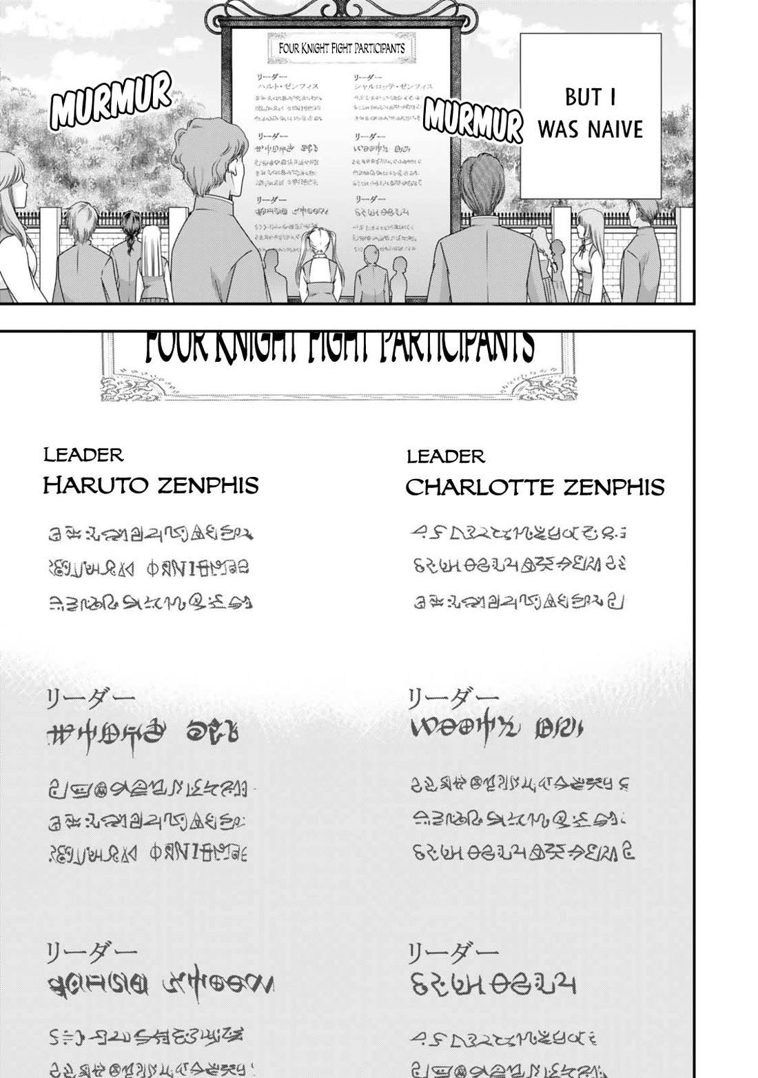 Jitsu wa Ore, Saikyou Deshita? Chapter 115 - Page 15