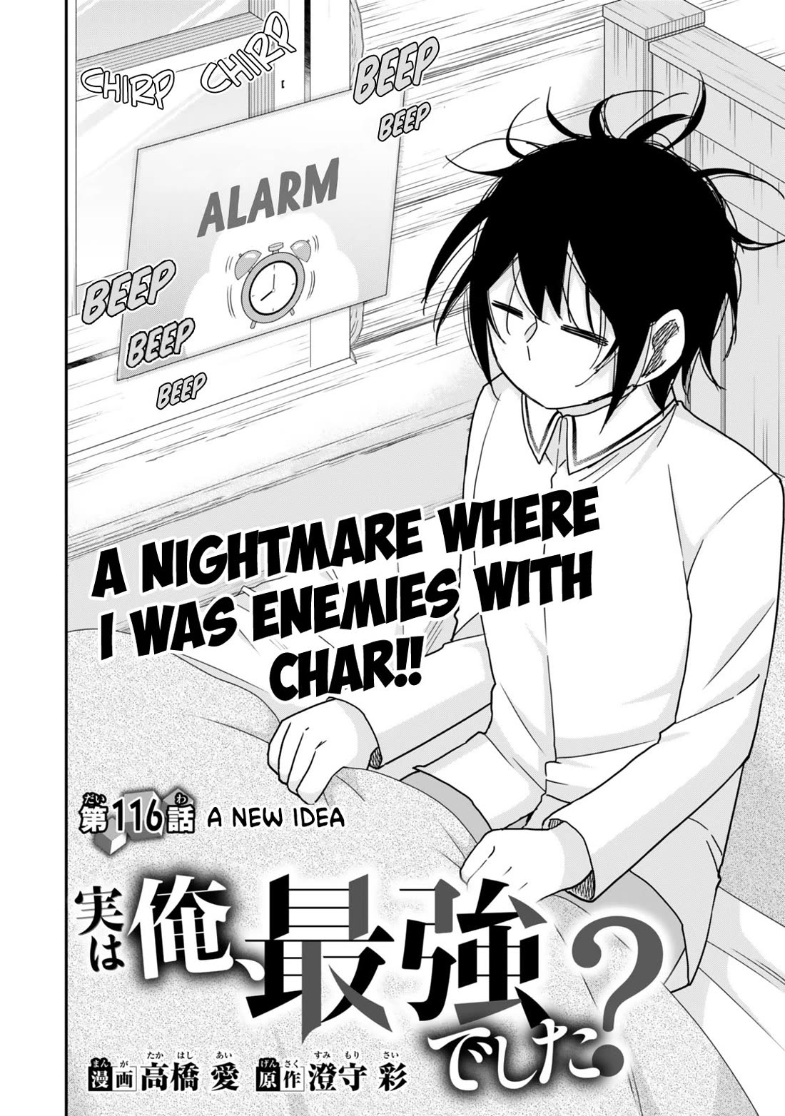 Jitsu wa Ore, Saikyou Deshita? Chapter 116 - Page 2
