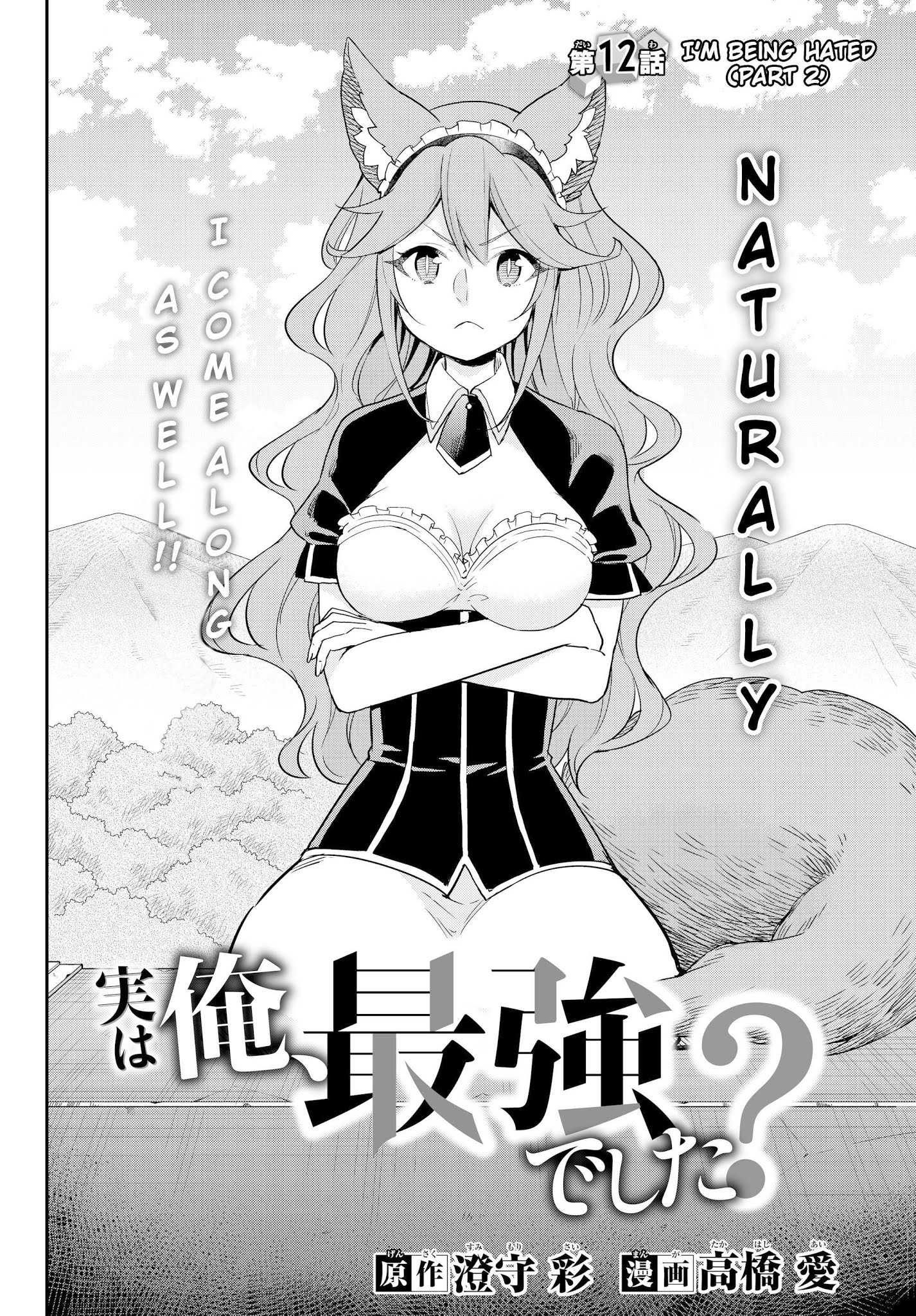 Jitsu wa Ore, Saikyou Deshita? Chapter 12.1 - Page 2