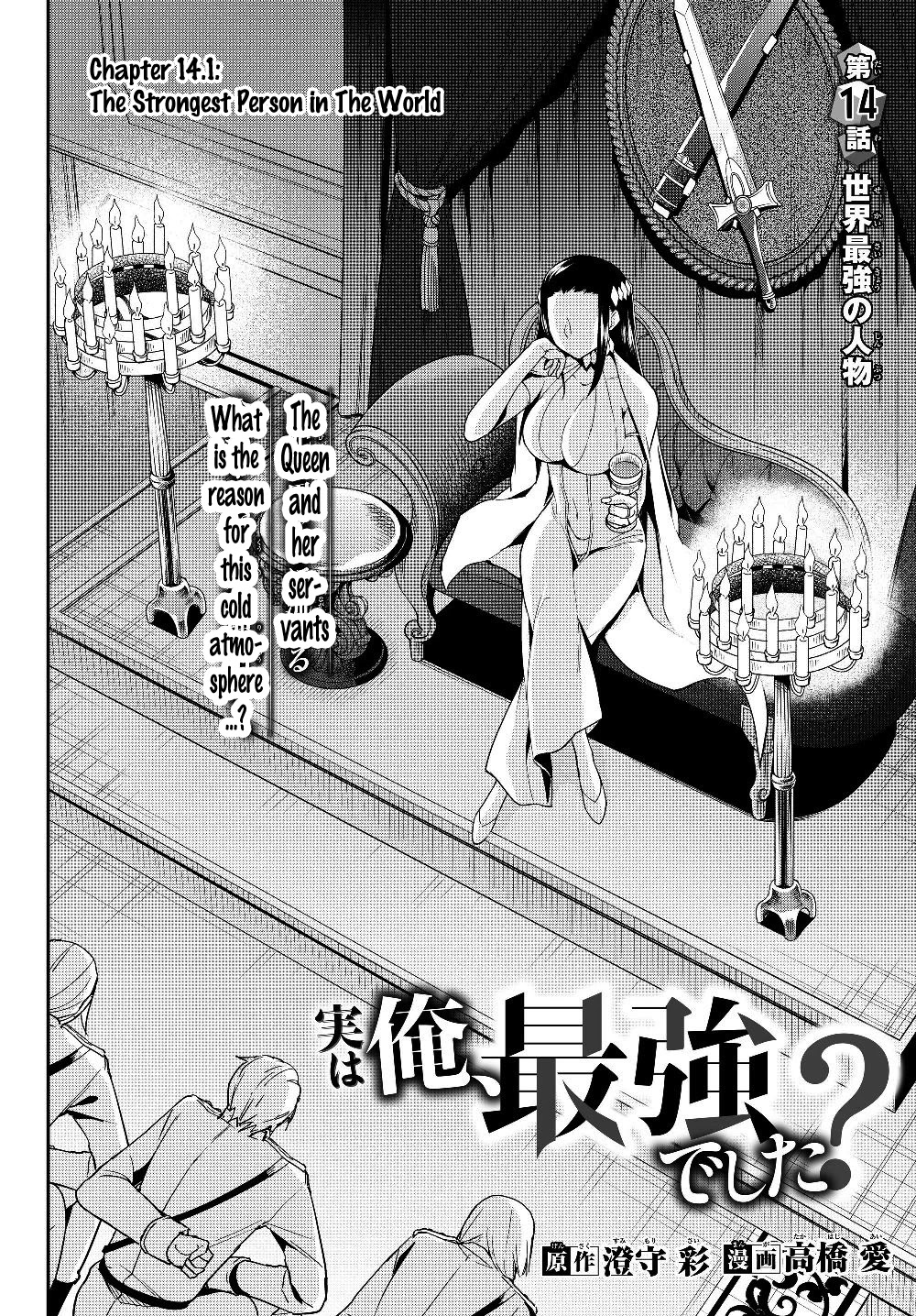 Jitsu wa Ore, Saikyou Deshita? Chapter 14.1 - Page 3