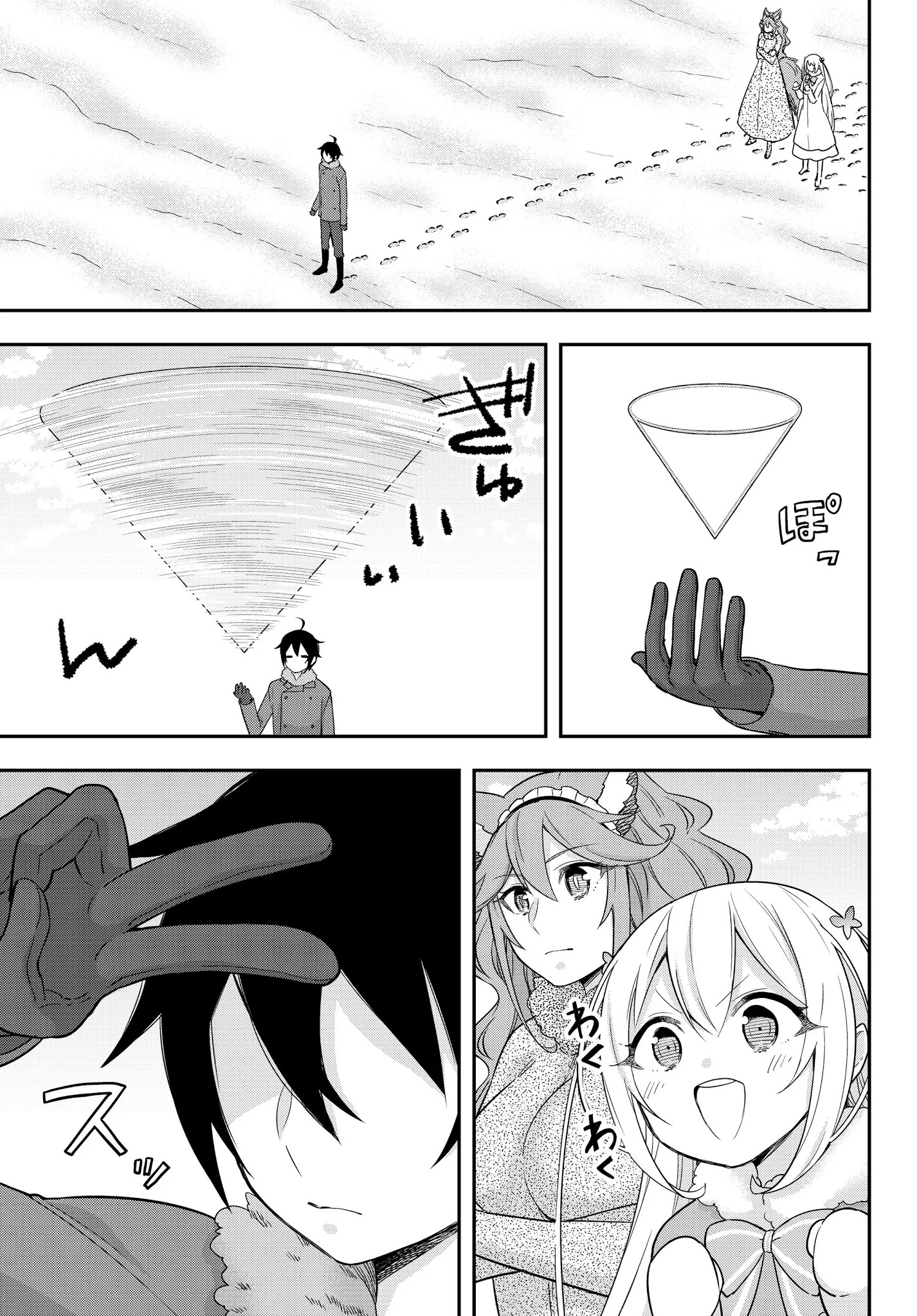 Jitsu wa Ore, Saikyou Deshita? Chapter 15 - Page 9