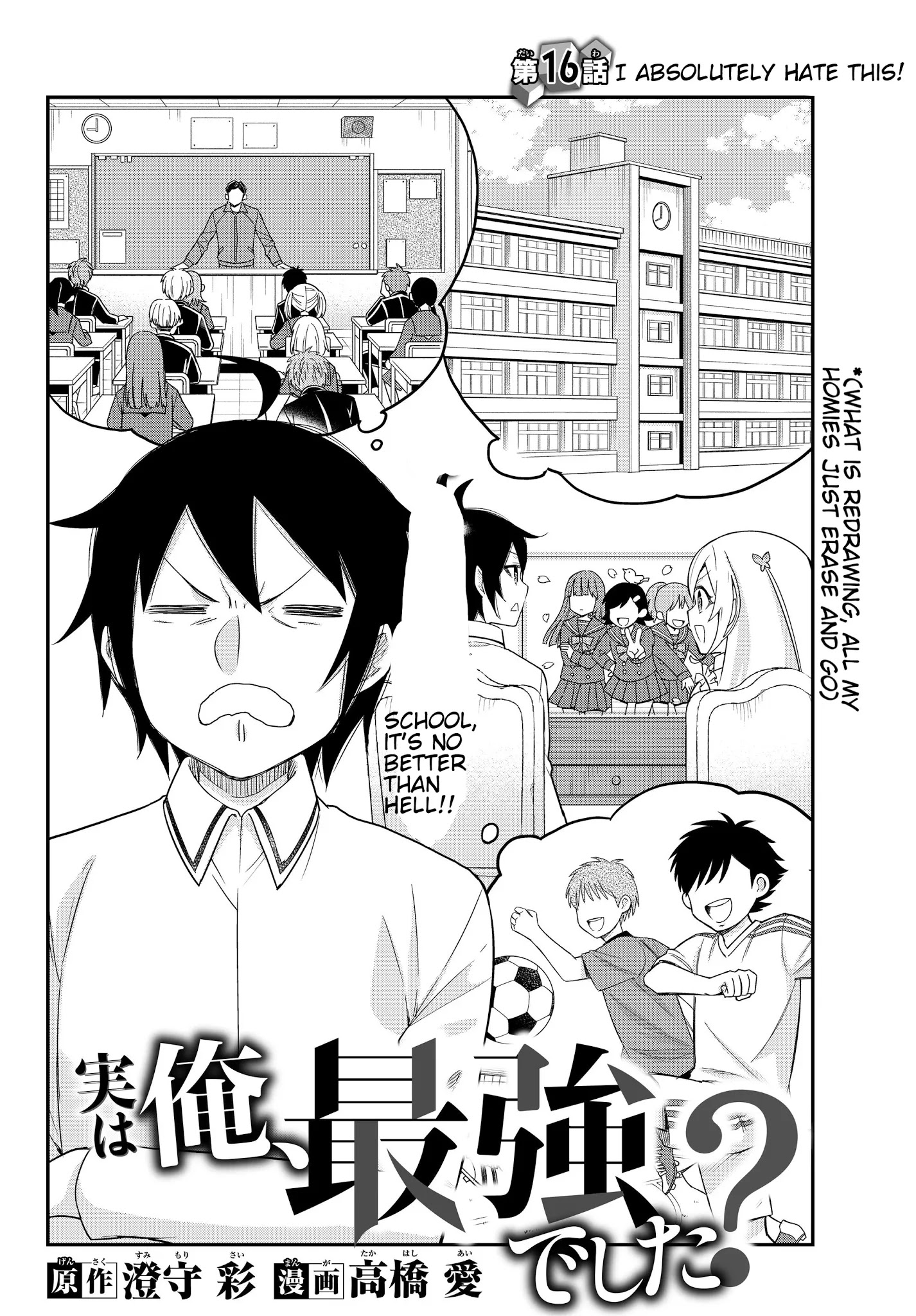 Jitsu wa Ore, Saikyou Deshita? Chapter 16.1 - Page 2