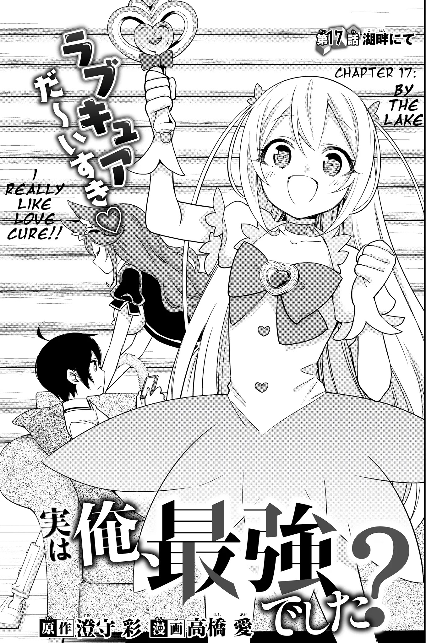 Jitsu wa Ore, Saikyou Deshita? Chapter 17.1 - Page 5