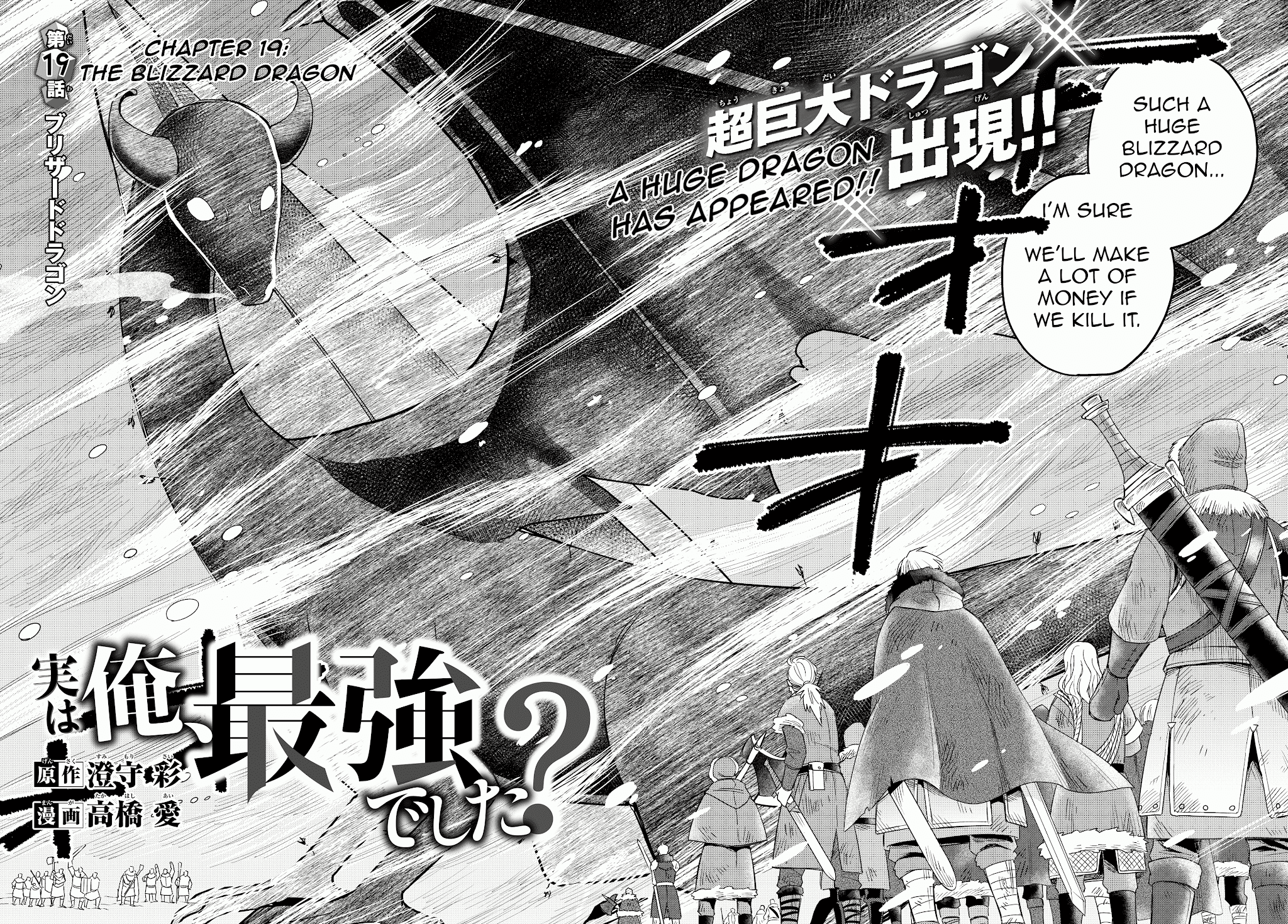 Jitsu wa Ore, Saikyou Deshita? Chapter 19.1 - Page 2