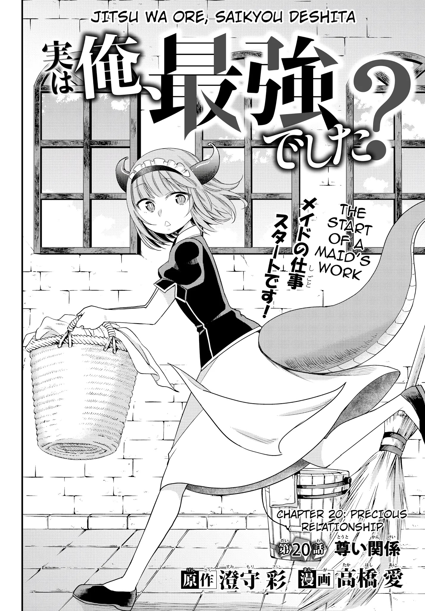 Jitsu wa Ore, Saikyou Deshita? Chapter 20 - Page 4