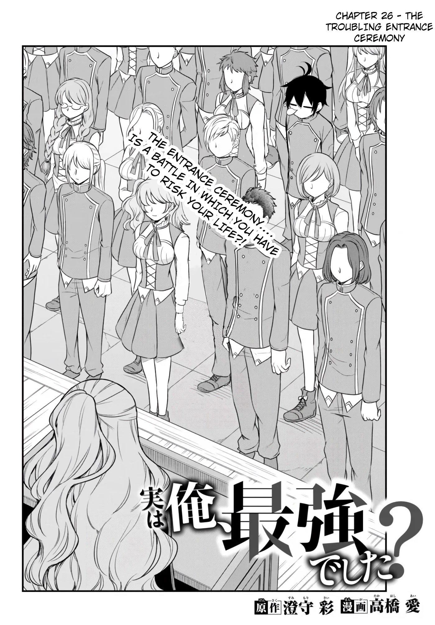 Jitsu wa Ore, Saikyou Deshita? Chapter 26 - Page 5