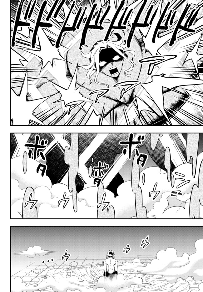 Jitsu wa Ore, Saikyou Deshita? Chapter 36 - Page 25