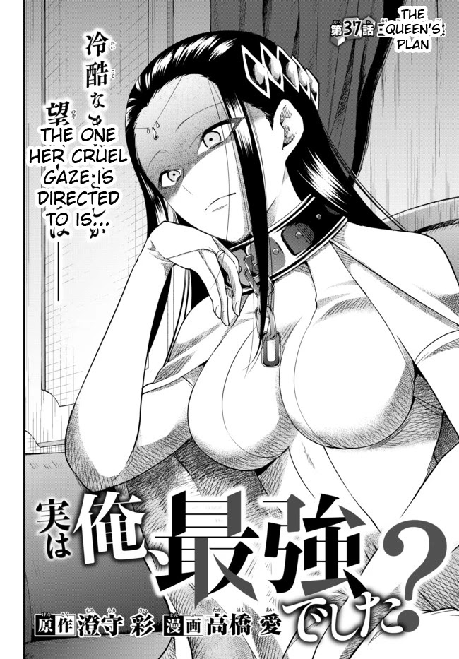 Jitsu wa Ore, Saikyou Deshita? Chapter 37 - Page 2